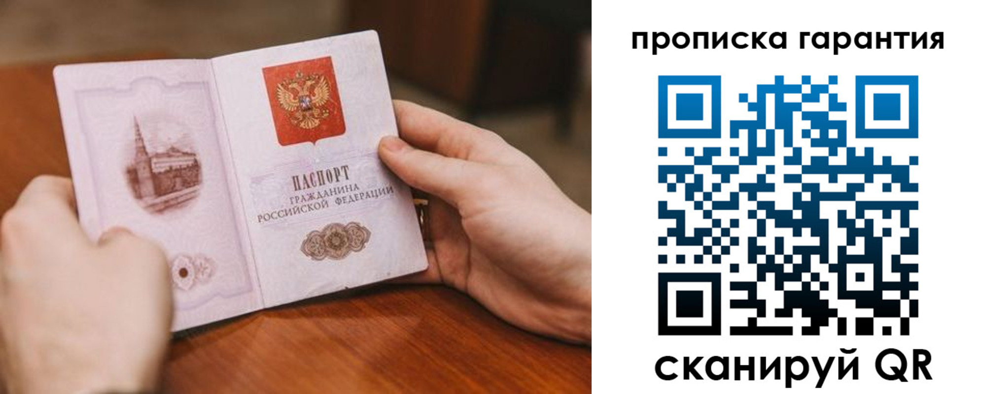 прописка регистрация в Невеле