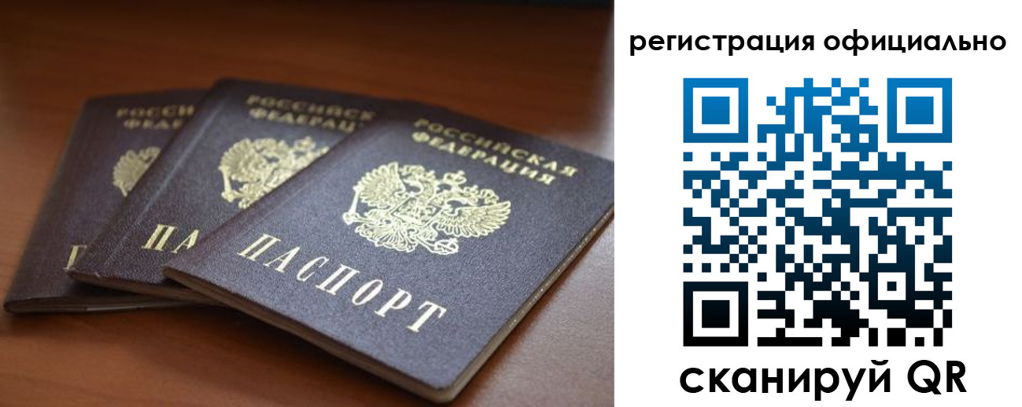 временная регистрация в Невеле