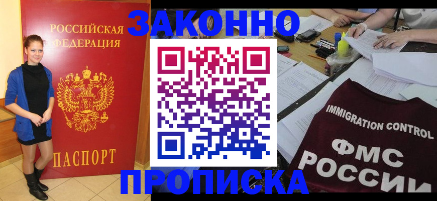временная регистрация собственник в Невеле