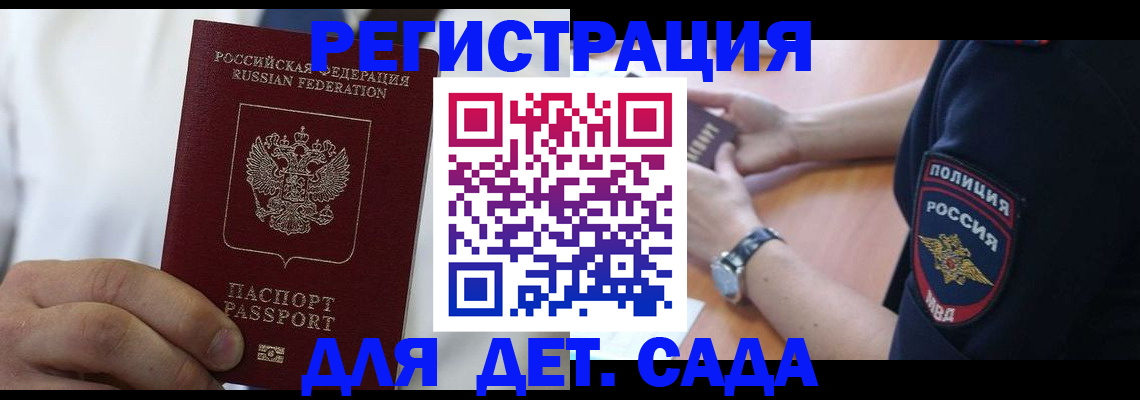 прописка гарантия в Невеле